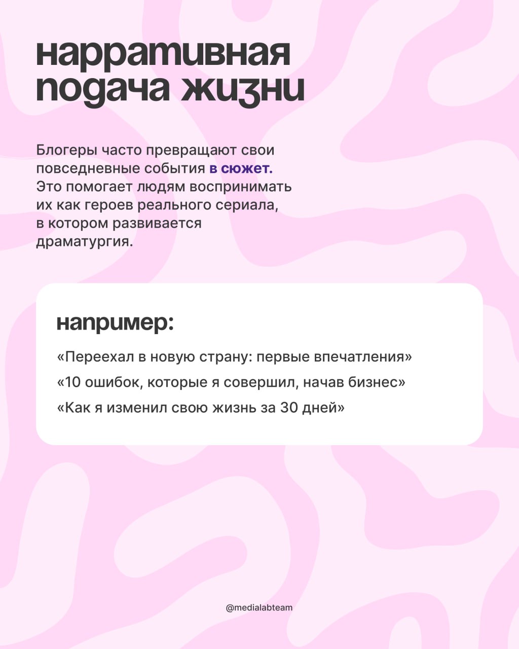 Блогер как персонаж — это культурный феномен, который раскрывает не только личность создателя контента, но и способ его взаимодействия с аудиторией | Сетка — социальная сеть от hh.ru