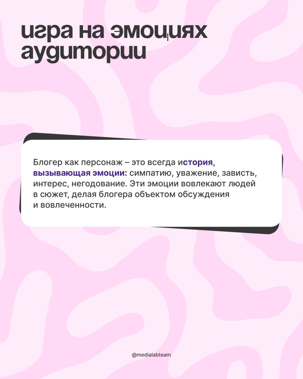 Блогер как персонаж — это культурный феномен, который раскрывает не только личность создателя контента, но и способ его взаимодействия с аудиторией | Сетка — социальная сеть от hh.ru
