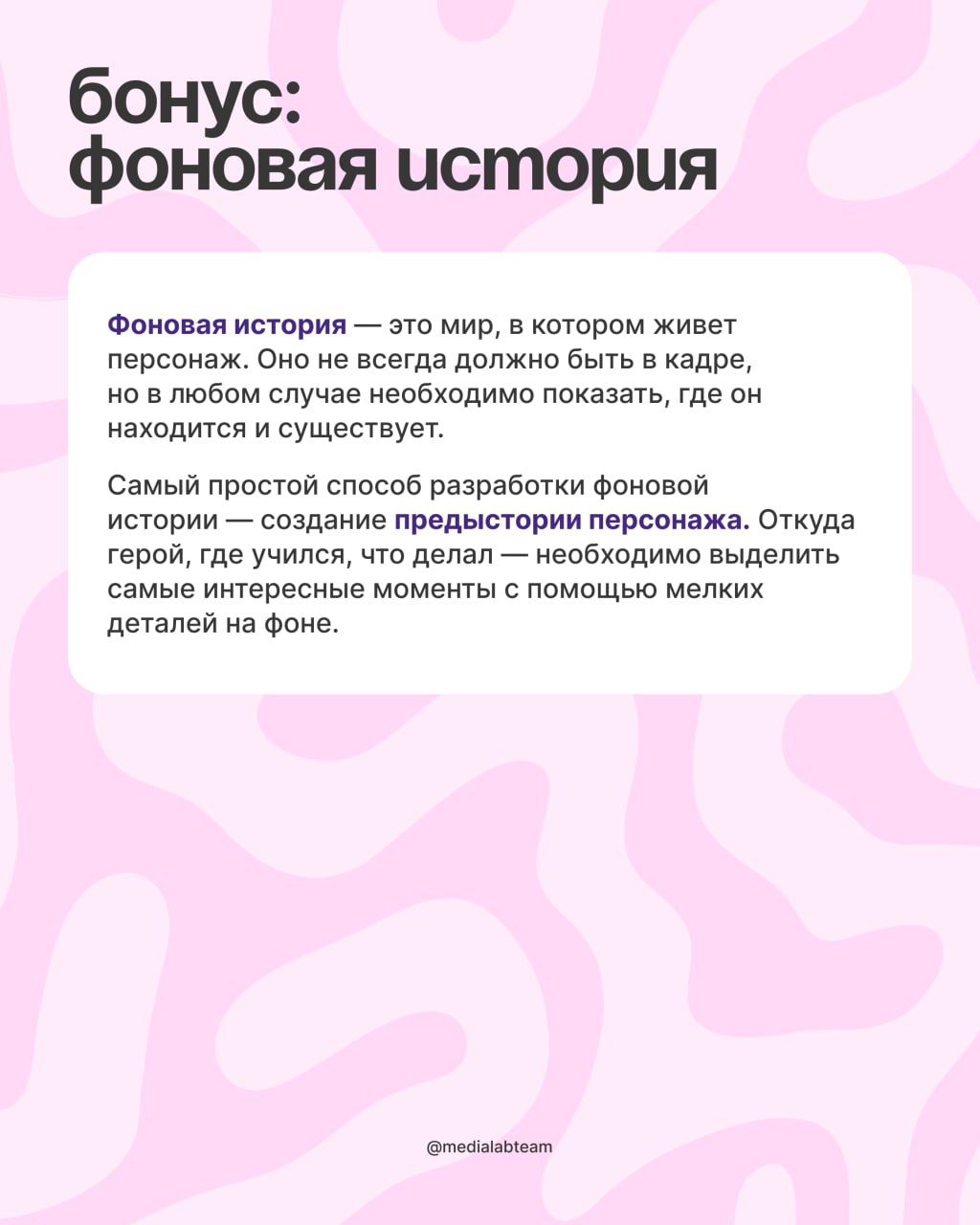 Блогер как персонаж — это культурный феномен, который раскрывает не только личность создателя контента, но и способ его взаимодействия с аудиторией | Сетка — социальная сеть от hh.ru