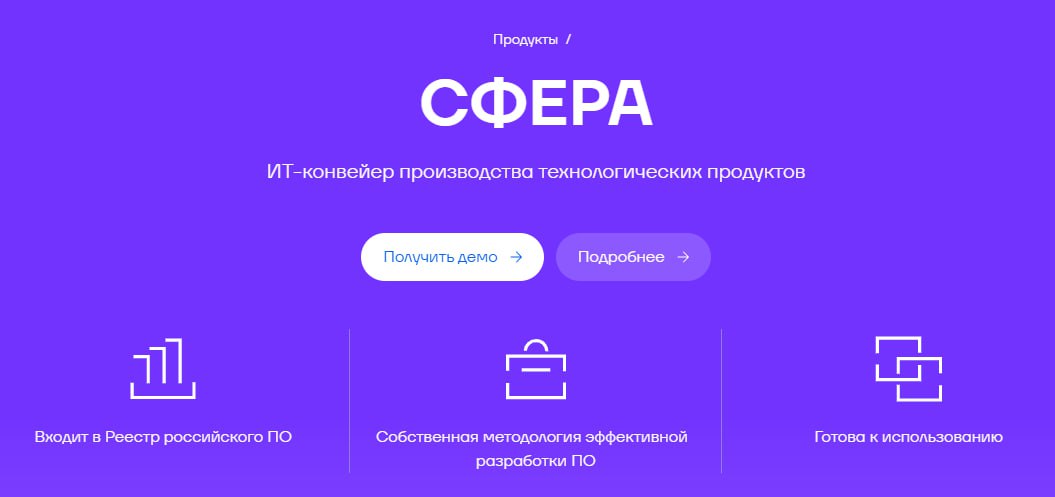 ⏺ Платформа «Сфера» теперь доступна в формате SaaS
ИТ-холдинг Т1 объявил о запуске SaaS-версии продуктов платформы «Сфера» | Сетка — социальная сеть от hh.ru