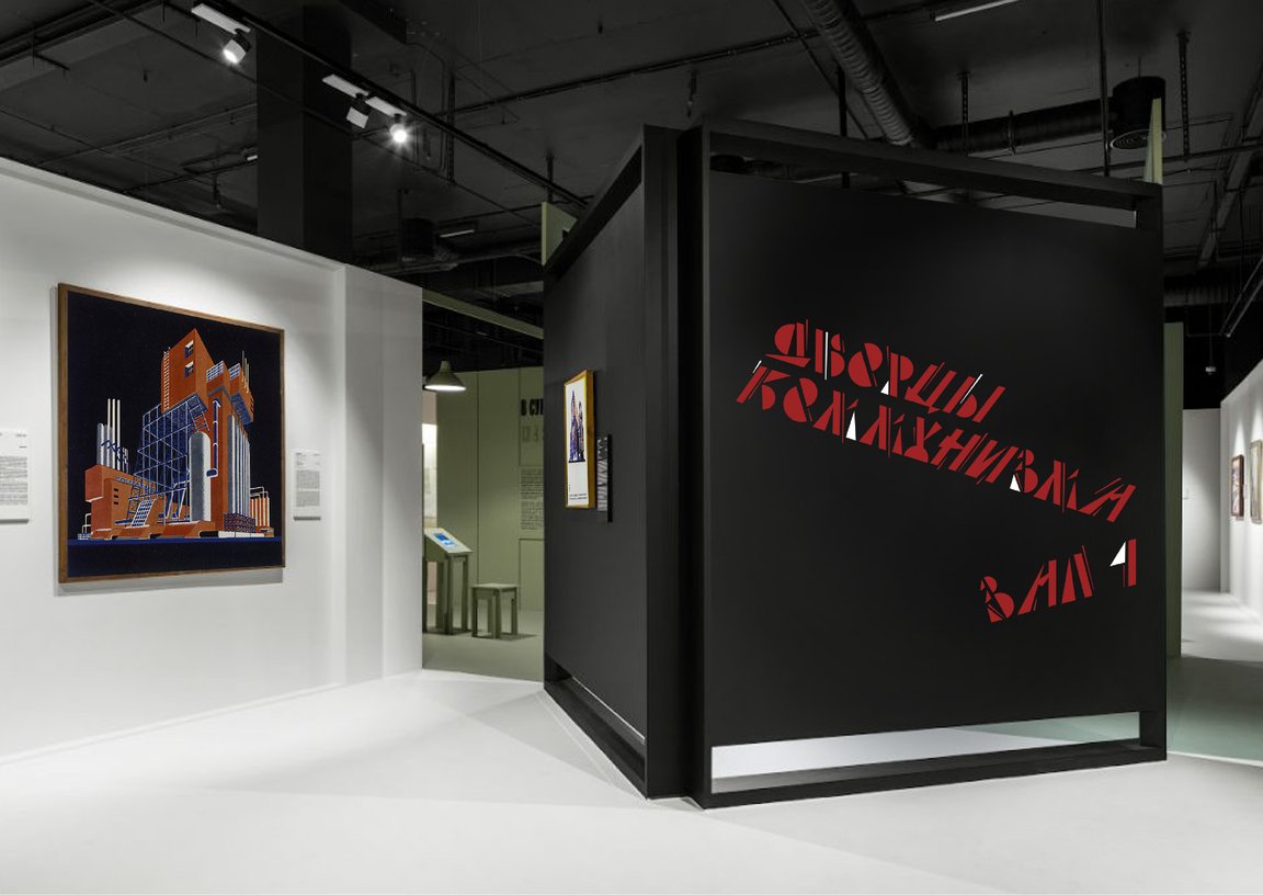 Крутой шрифт, вдохновлённый работами Якова Чернихова | Сетка — социальная сеть от hh.ru