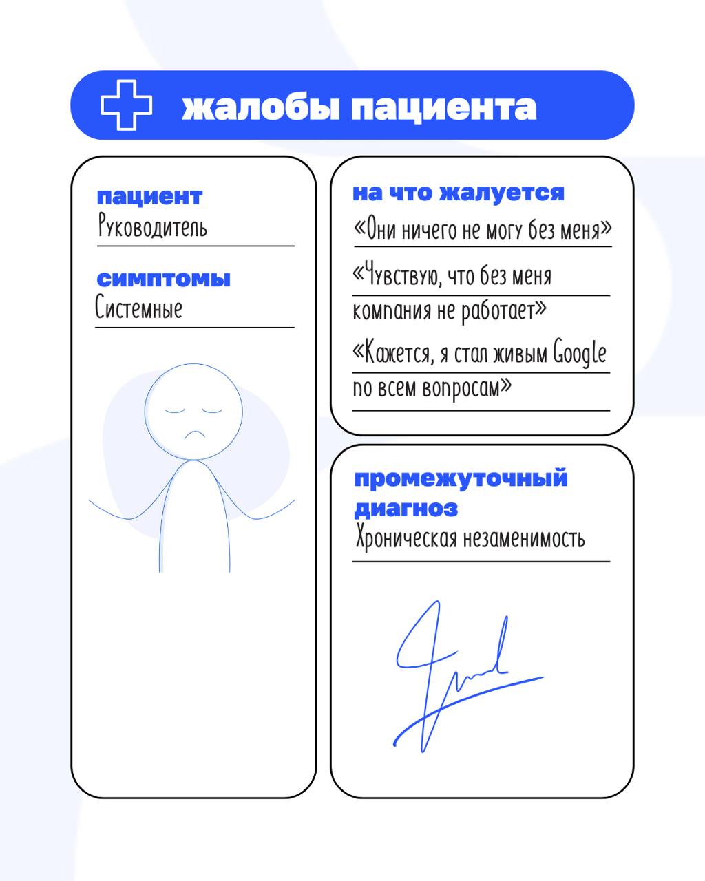«Они без меня ничего не могут» — а может, просто система такая?
Если вы ловите себя на мысли, что без вашего участия команда не двигается, что любое решение превращается в квест с согласованиями — воз... | Сетка — социальная сеть от hh.ru