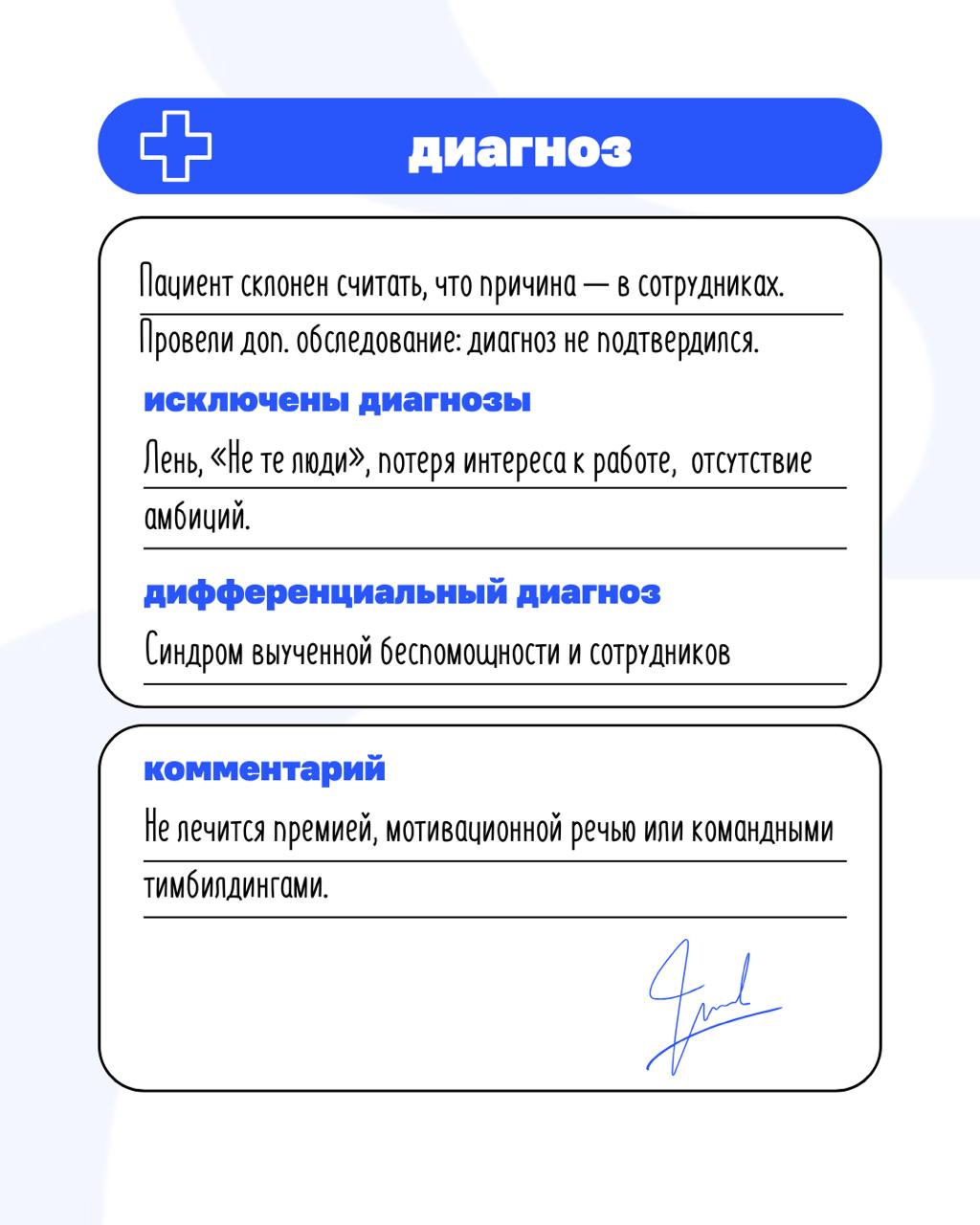 «Они без меня ничего не могут» — а может, просто система такая?
Если вы ловите себя на мысли, что без вашего участия команда не двигается, что любое решение превращается в квест с согласованиями — воз... | Сетка — социальная сеть от hh.ru