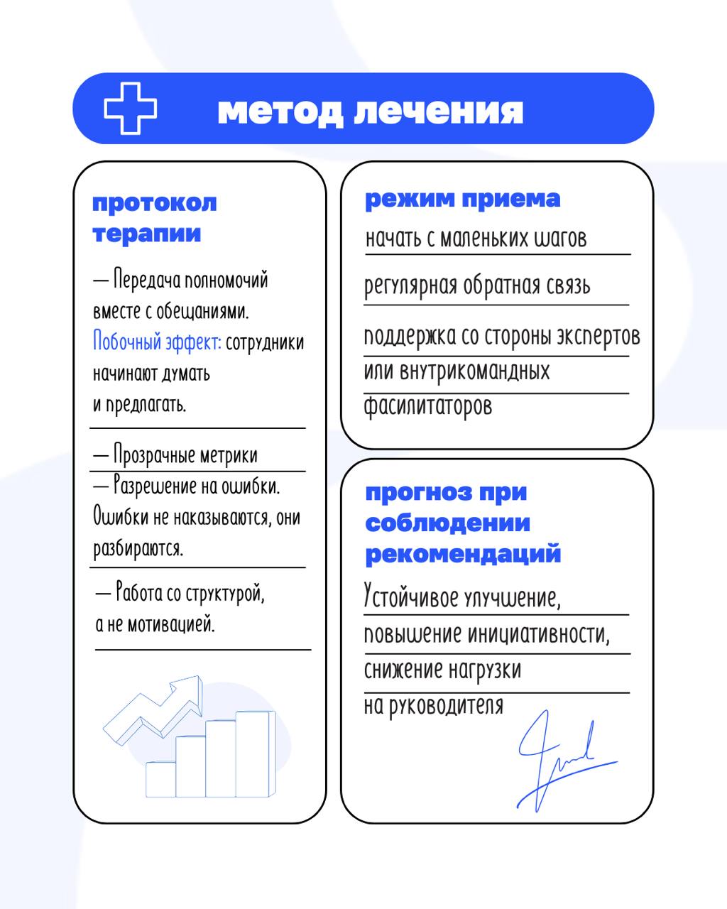 «Они без меня ничего не могут» — а может, просто система такая?
Если вы ловите себя на мысли, что без вашего участия команда не двигается, что любое решение превращается в квест с согласованиями — воз... | Сетка — социальная сеть от hh.ru