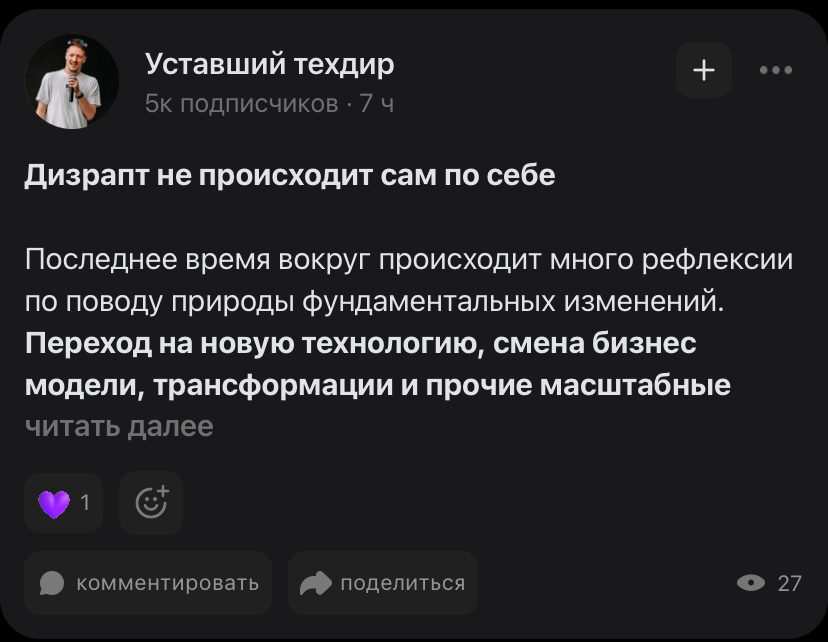 Секрет безумных охватов раскрыт
Это все что нужно знать о подписчиках и алгоритмах в сетке👇
5к подписчиков, 7 часов после публикации 1 лайк 27 просмотров 🔥😎
Да это не мой пост, но это показательно | Сетка — социальная сеть от hh.ru