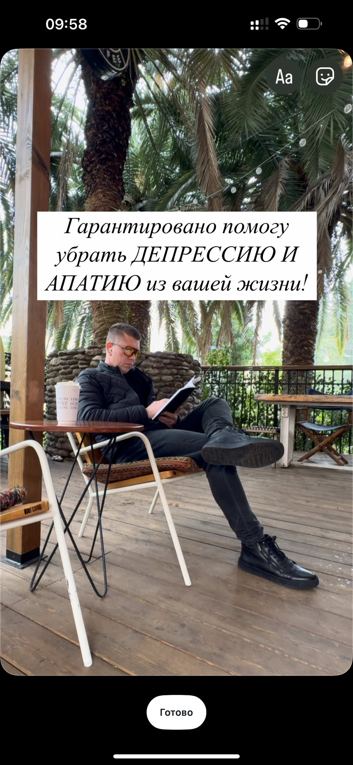 Помогу избавьтесь от депрессии и апатии легко! | Сетка — социальная сеть от hh.ru