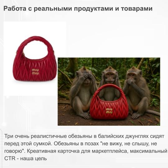 💣 Это пушка! На что способен ChatGPT 4o: готовые примеры внедрения и промпты
Пока интернет сходил с ума по созданию мемов в стиле Studio Ghibli, я исследовал возможности обновленной модели для бизнеса... | Сетка — социальная сеть от hh.ru