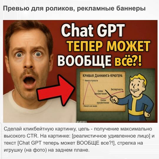 💣 Это пушка! На что способен ChatGPT 4o: готовые примеры внедрения и промпты
Пока интернет сходил с ума по созданию мемов в стиле Studio Ghibli, я исследовал возможности обновленной модели для бизнеса... | Сетка — социальная сеть от hh.ru