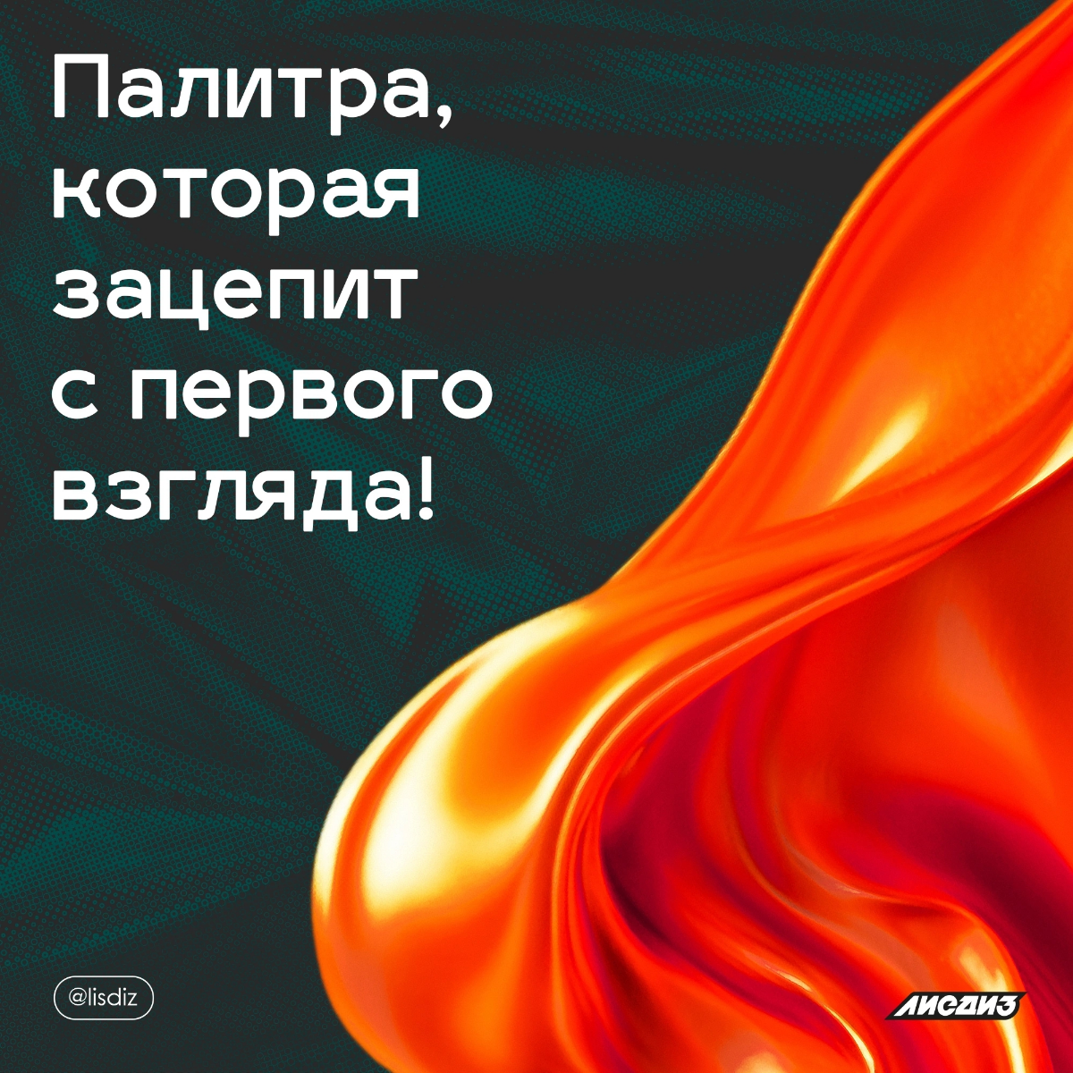 Палитра которая зацепит с первого взгляда | Сетка — социальная сеть от hh.ru