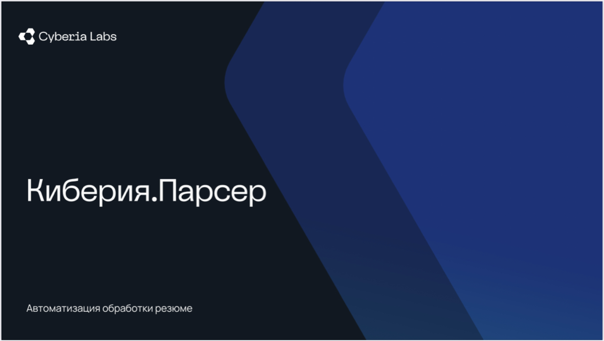 Попробуйте БЕСПЛАТНО 🎁 | Сетка — социальная сеть от hh.ru