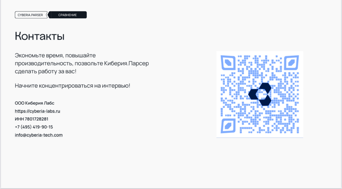 Попробуйте БЕСПЛАТНО 🎁 | Сетка — социальная сеть от hh.ru