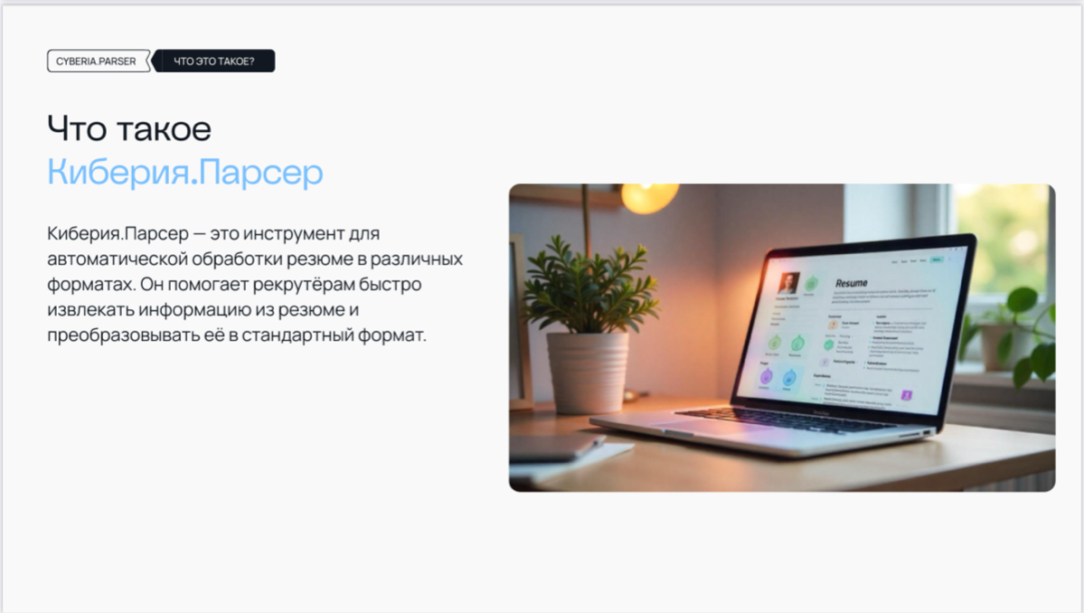 Попробуйте БЕСПЛАТНО 🎁 | Сетка — социальная сеть от hh.ru