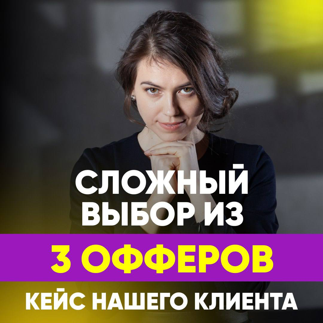 🚀 3 ОФФЕРА, +30% К ЗАРПЛАТЕ — И СЛОЖНЫЙ ВЫБОР СРЕДИ ЛУЧШИХ
Мария – руководитель подразделения обучения в крупных компаниях | Сетка — социальная сеть от hh.ru