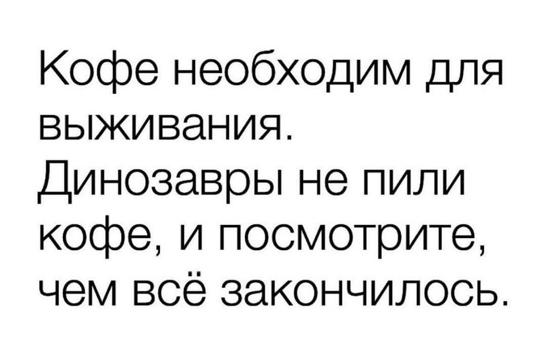 Привет, труженики! 🐝
Начинаем свое утро с чашечкой кофе и готовимся изучать новые вакансии! | Сетка — социальная сеть от hh.ru