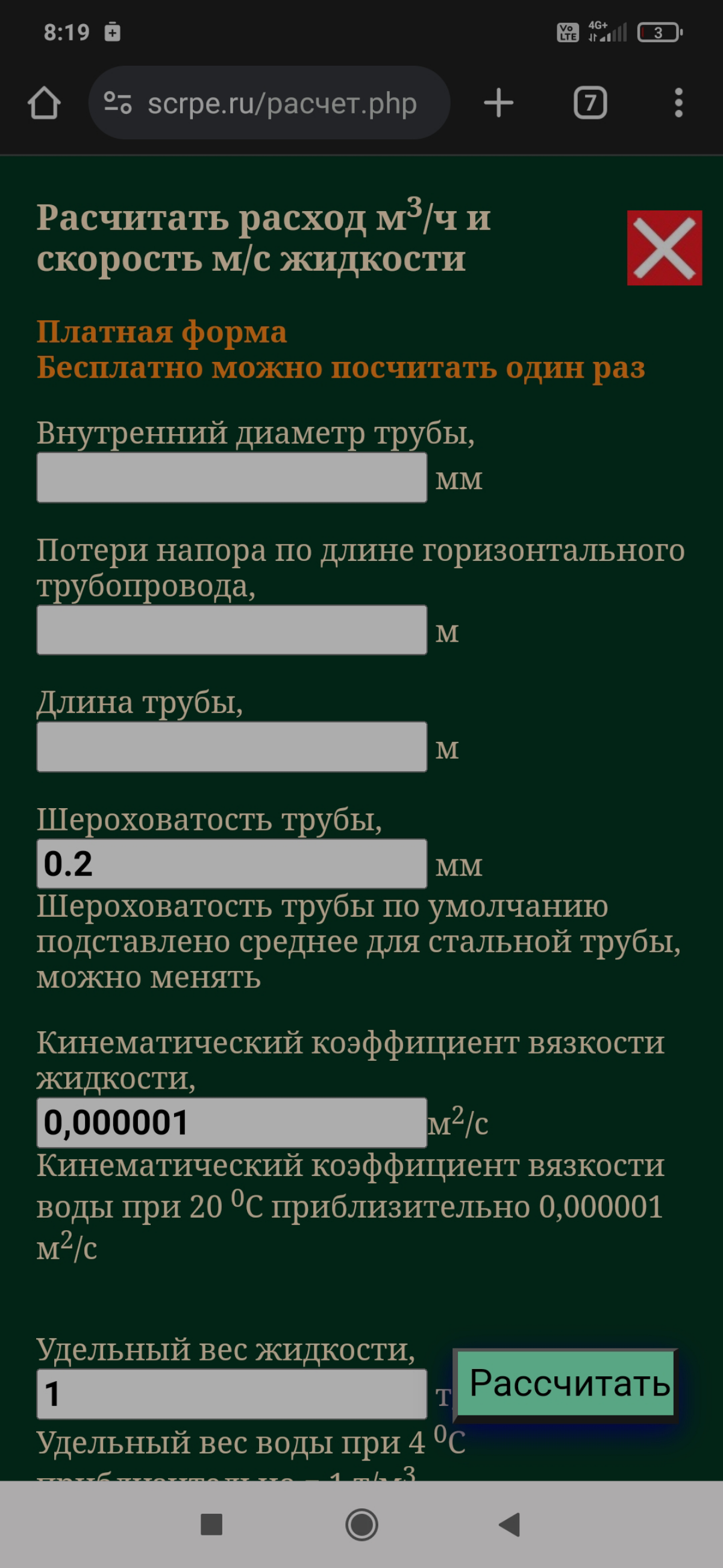Калькулятор в проектировании | Сетка — социальная сеть от hh.ru