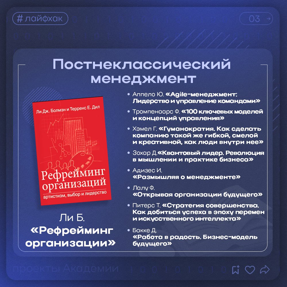 Академия Декартус объявляет апрель месяцем чтения, потому что книга - это самый доступный инструмент саморазвития | Сетка — социальная сеть от hh.ru