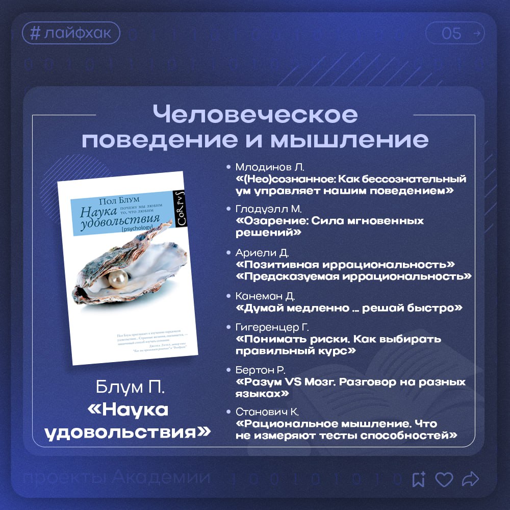 Академия Декартус объявляет апрель месяцем чтения, потому что книга - это самый доступный инструмент саморазвития | Сетка — социальная сеть от hh.ru