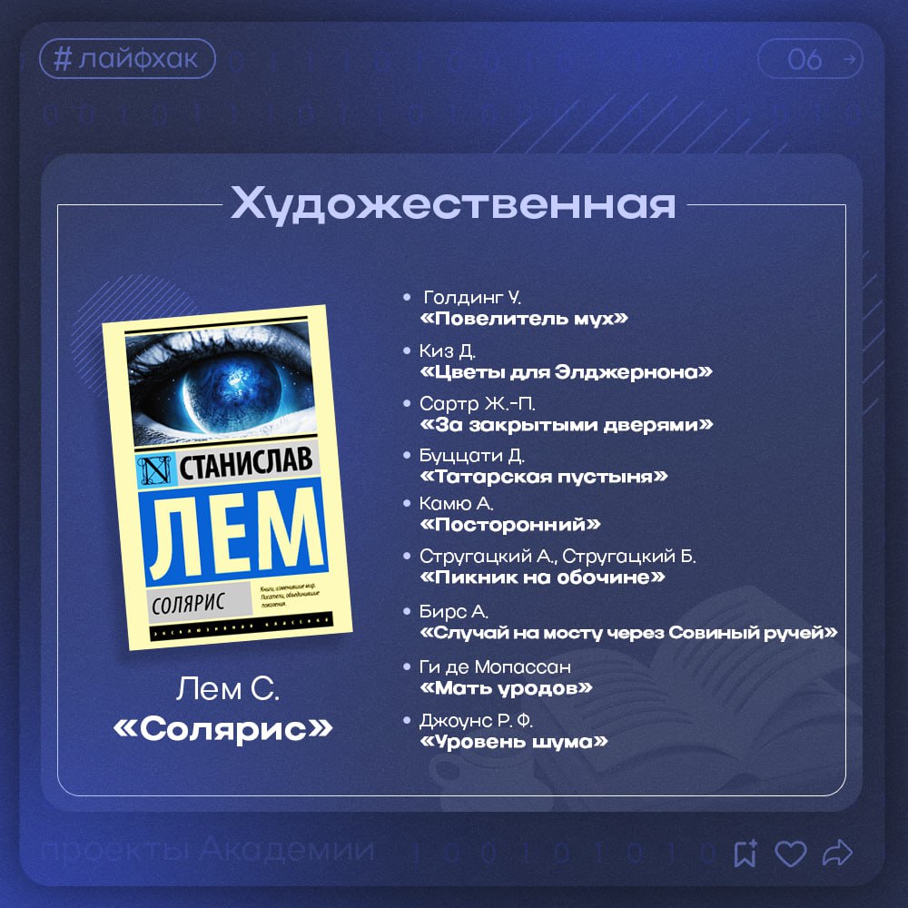 Академия Декартус объявляет апрель месяцем чтения, потому что книга - это самый доступный инструмент саморазвития | Сетка — социальная сеть от hh.ru