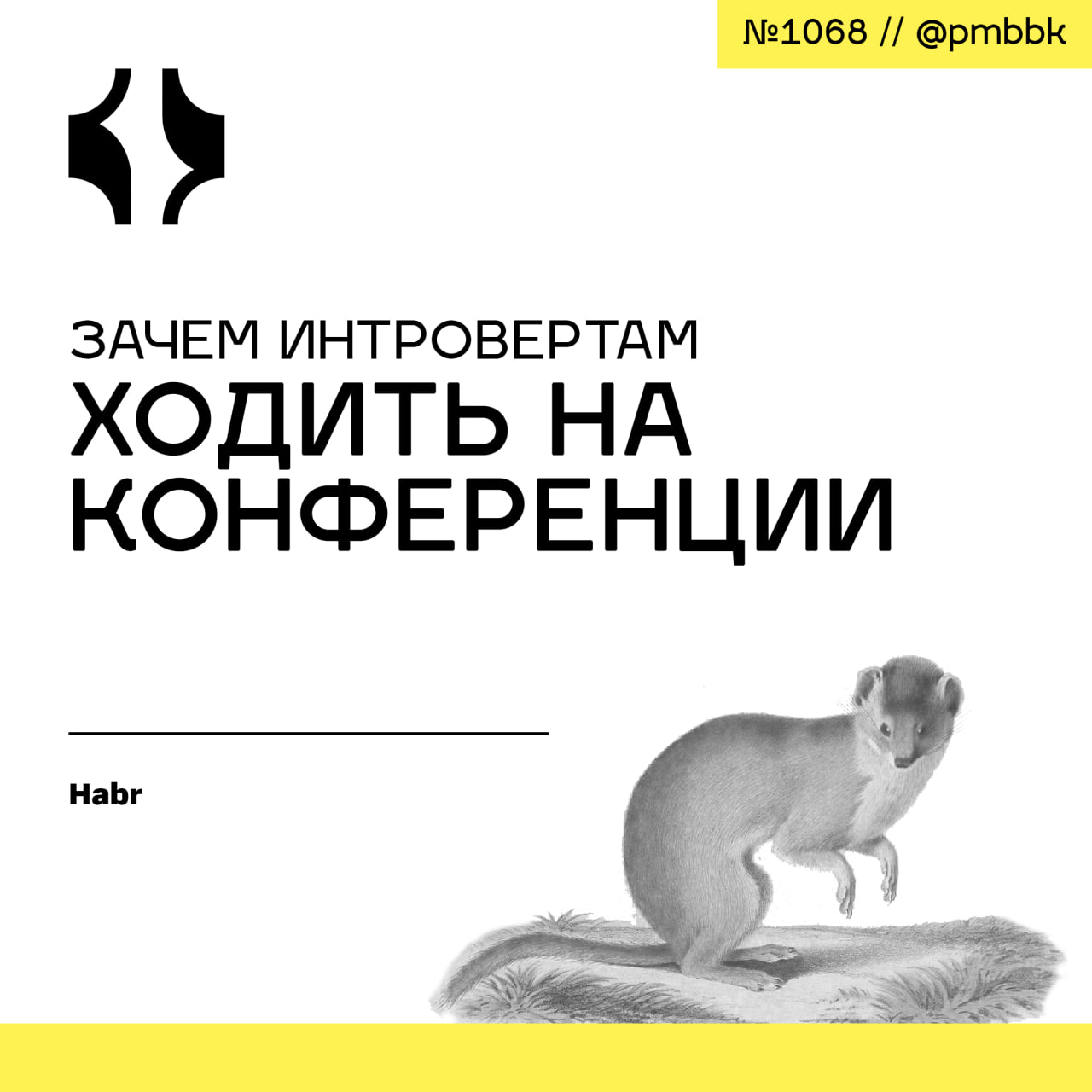 🎙 Зачем интровертам ходить на конференции
Конференции в IT - это не только доклады и кейсы, но и важная часть профессионального развития, нетворкинга и обмена знаниями | Сетка — социальная сеть от hh.ru