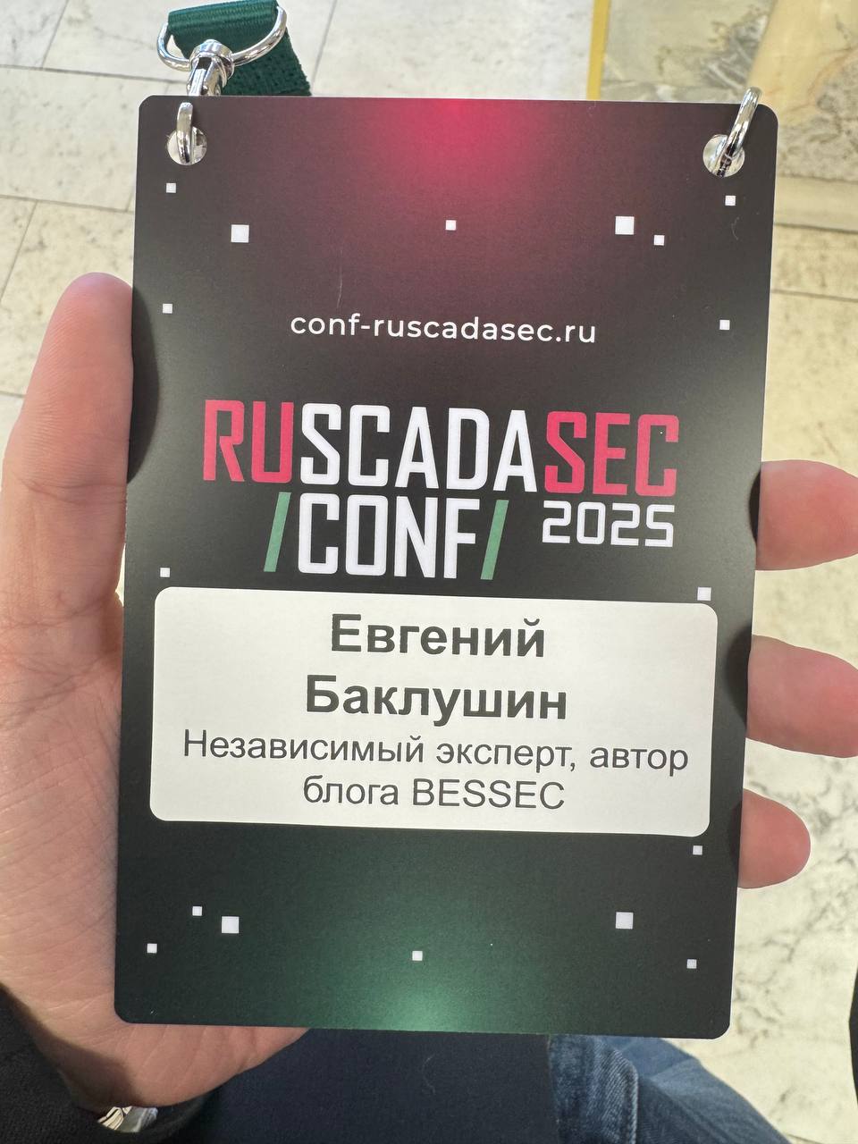 Сегодня модерирую первую секцию докладов на RUSCADASEC CONF 2025🔥
3-я конференция — новые спикеры — новые доклады, никакого маркетинга. В предвкушении😍 | Сетка — социальная сеть от hh.ru