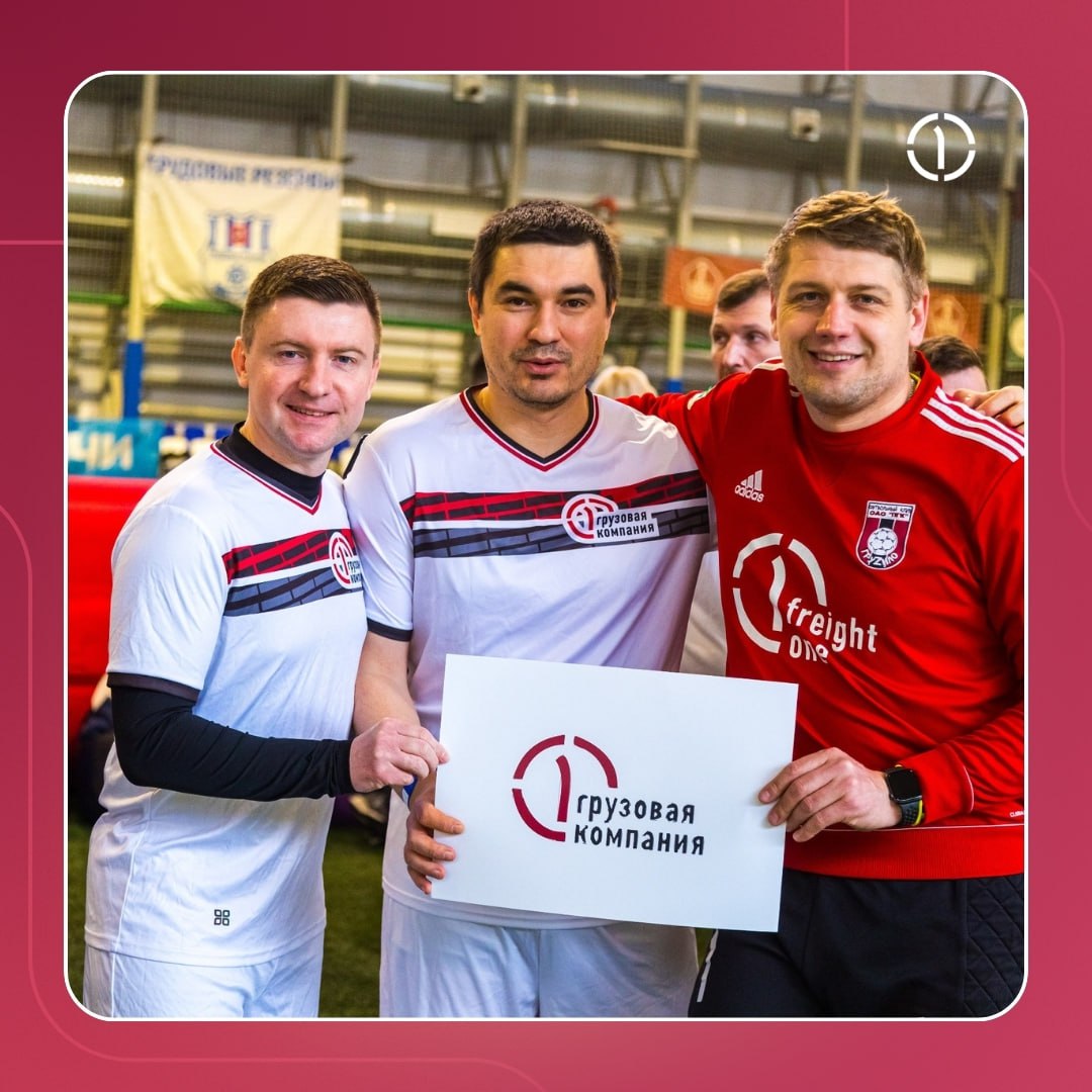 ⚽️ Золото в копилке ПГК!
29 марта наша футбольная команда показала настоящий класс на турнире Кубок Транспорта России — 2025 и завоевала золото в серебряном плей-офф | Сетка — социальная сеть от hh.ru