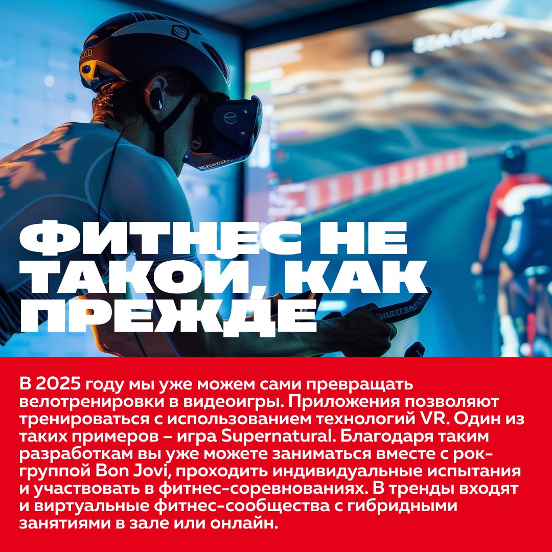 Всё промчалось мимо вас? 🏎️
Мы поможем вам нагнать! И расскажем о существующих сейчас трендах на стыке технологий и спорта, которые вы могли пропустить.
#тренды@altenarb2b | Сетка — социальная сеть от hh.ru