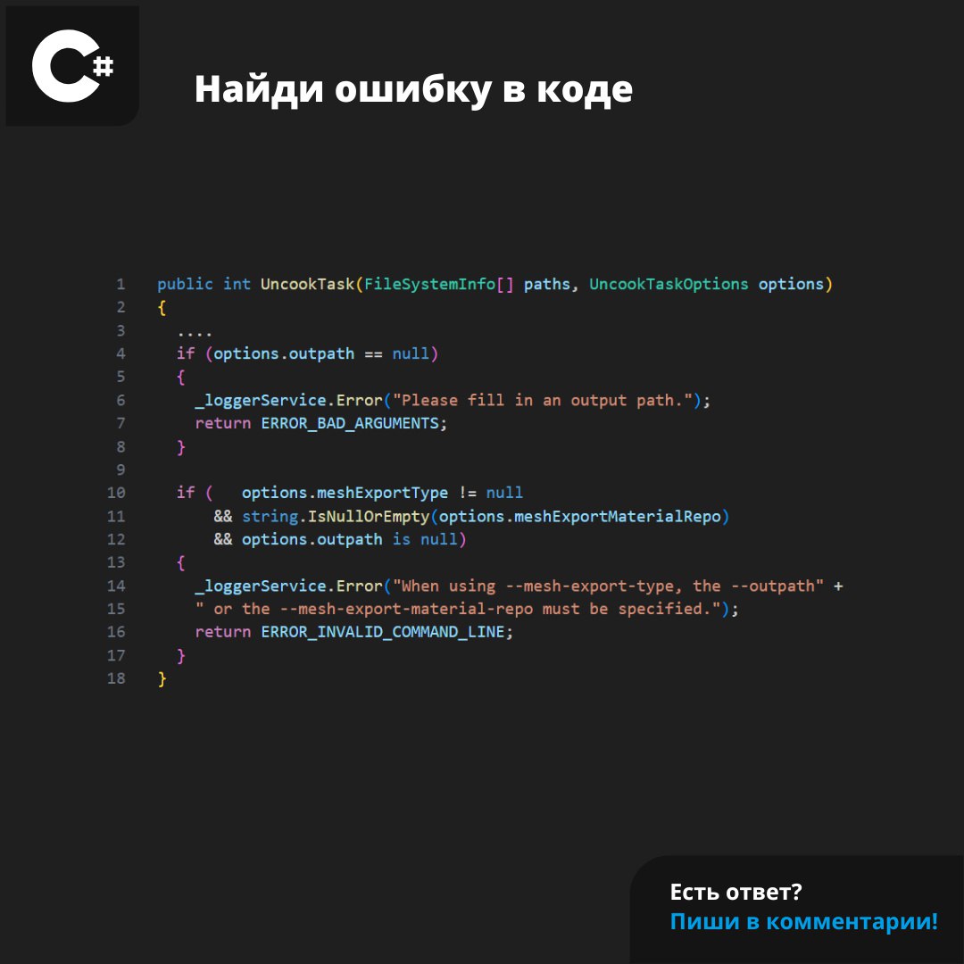 #ЗадачаPVS #programming #csharp | Сетка — социальная сеть от hh.ru