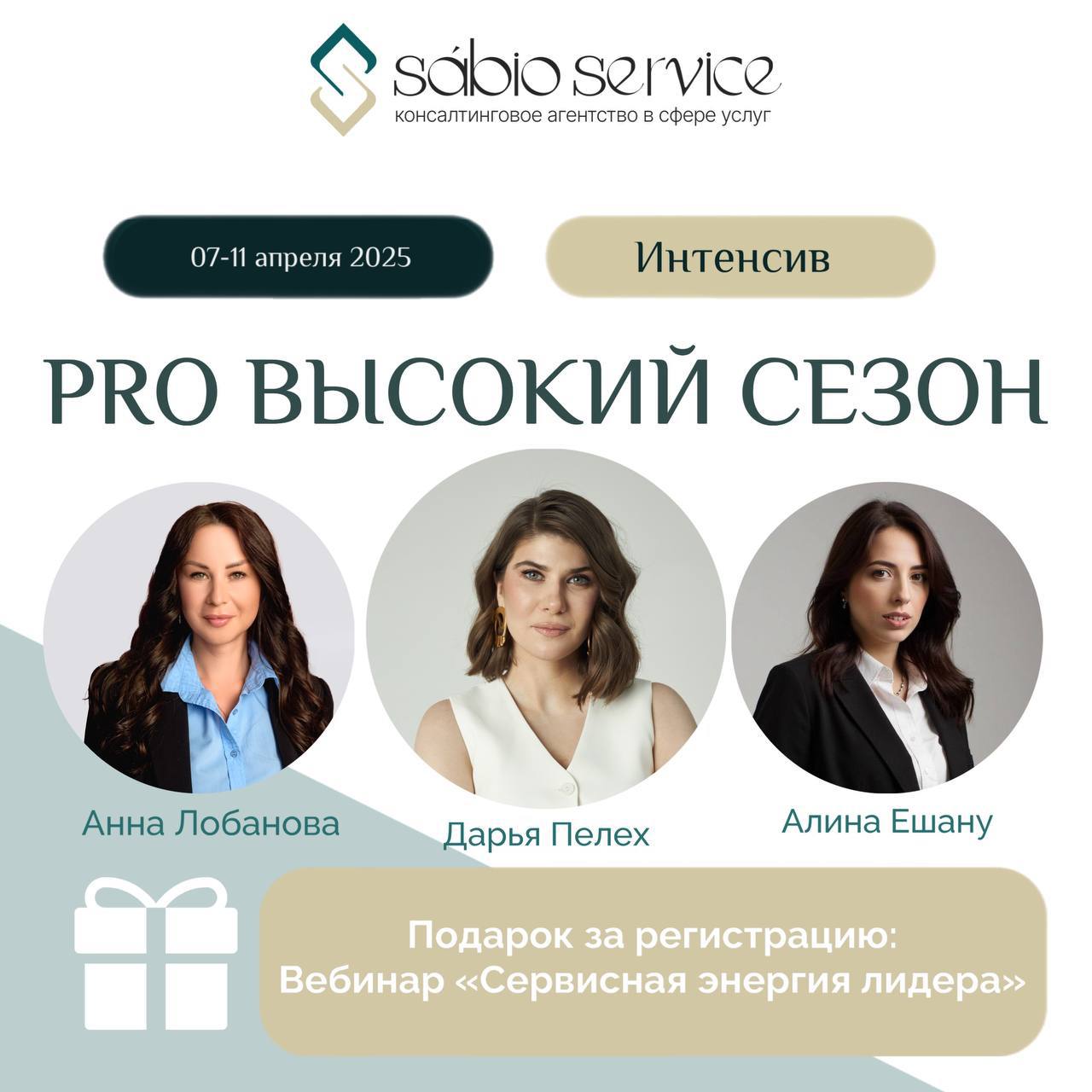 🔥 Высокий сезон уже на пороге! Готов ли Ваш бизнес?
🚀 Высокий сезон – время максимальной прибыли. Но только для тех, кто готов | Сетка — социальная сеть от hh.ru