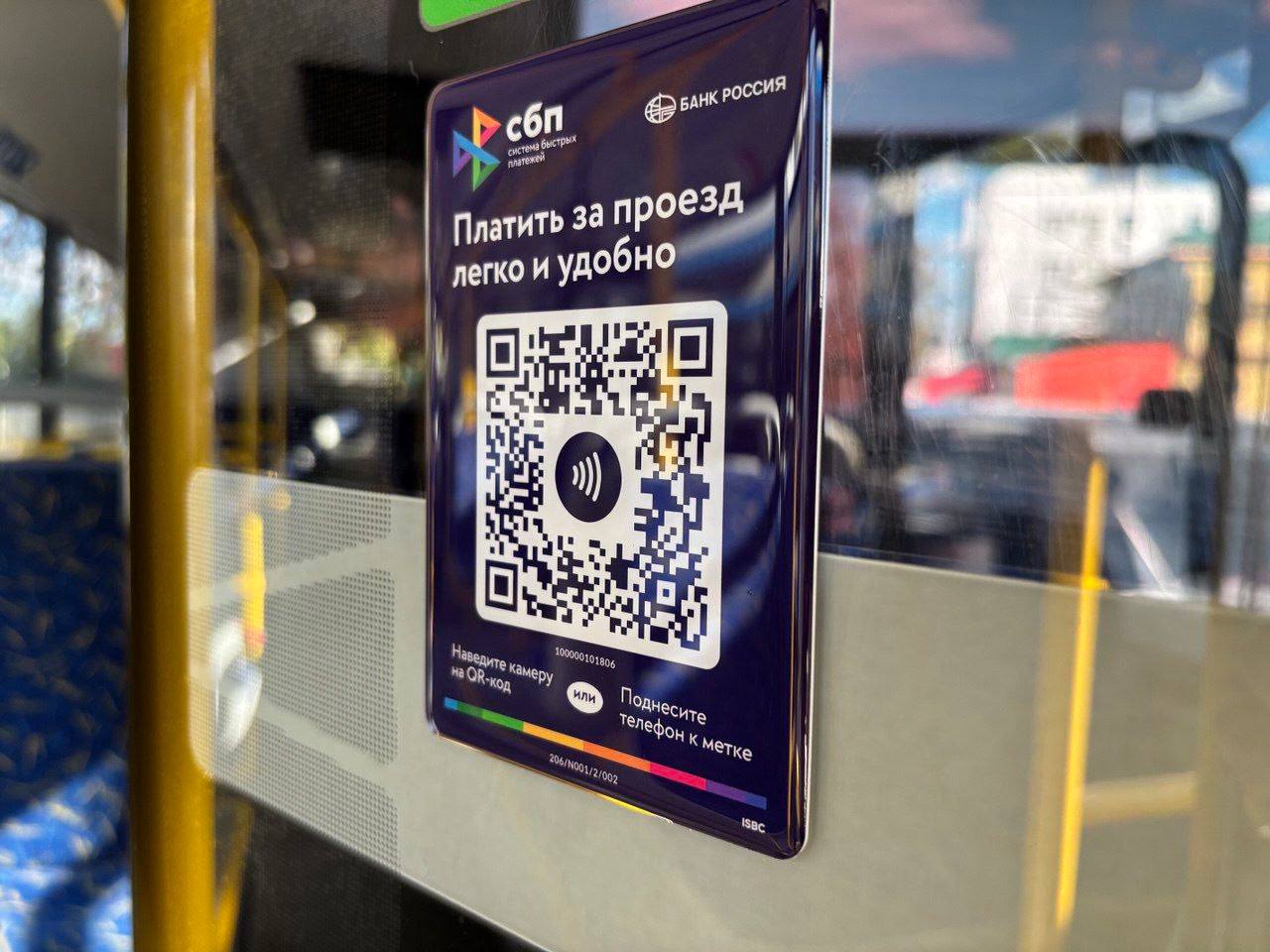 💳В Ставрополе тестируют новый способ оплаты в общественном транспорте
Теперь в автобусах и троллейбусах можно оплатить проезд с помощью QR-кода или NFC через Систему быстрых платежей | Сетка — социальная сеть от hh.ru