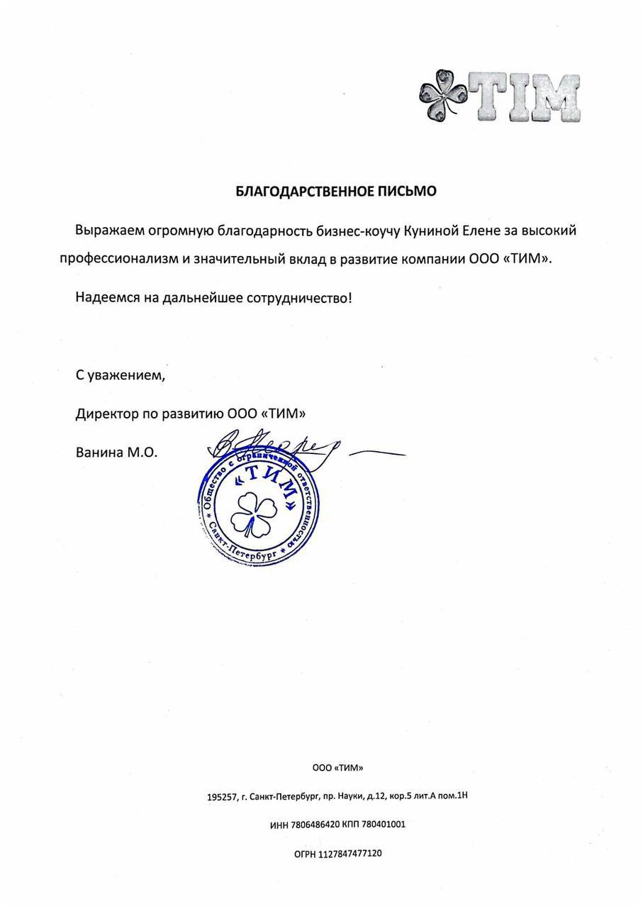💼 Рекомендации от компаний, которые доверили нам свой рост:
— Управленческий прорыв в сети фитнес-клубов и клиник: увеличение прибыли (тут nda, не будем разглашать) и целостное видение бизнеса | Сетка — социальная сеть от hh.ru