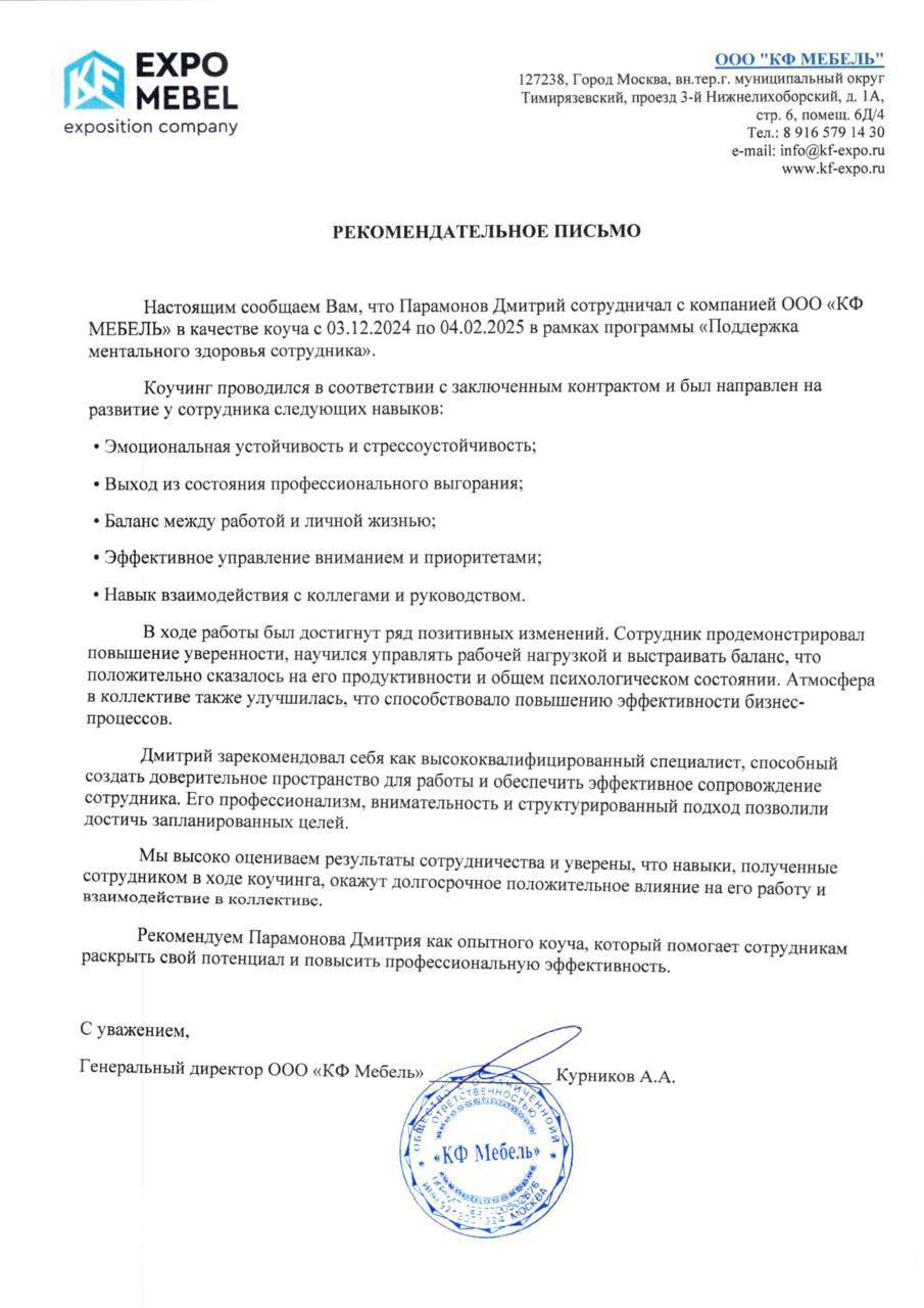 💼 Рекомендации от компаний, которые доверили нам свой рост:
— Управленческий прорыв в сети фитнес-клубов и клиник: увеличение прибыли (тут nda, не будем разглашать) и целостное видение бизнеса | Сетка — социальная сеть от hh.ru