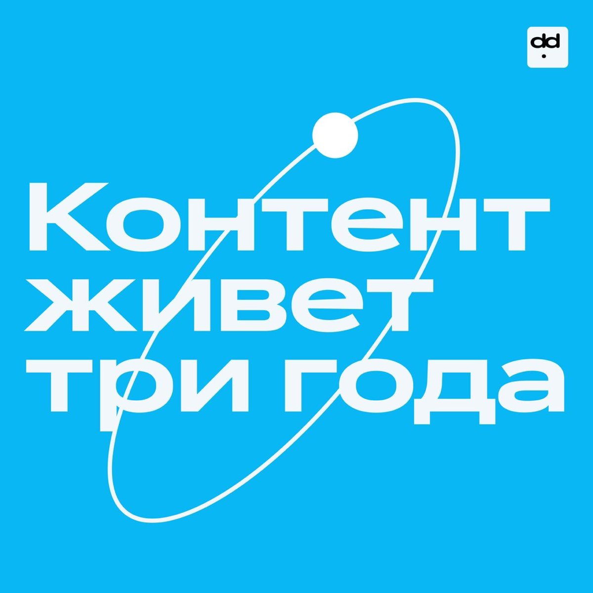 Как мы пускаем контент по кругу 👌 | Сетка — социальная сеть от hh.ru