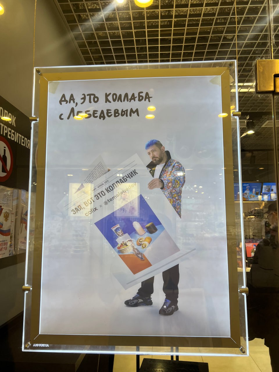 Выбор инфлюенсера для коллаборации: искусство или рулетка?
🩷За что я не люблю Cofix? За их кофе. 
🩷За что я их люблю? За их креативные коллаборации | Сетка — социальная сеть от hh.ru