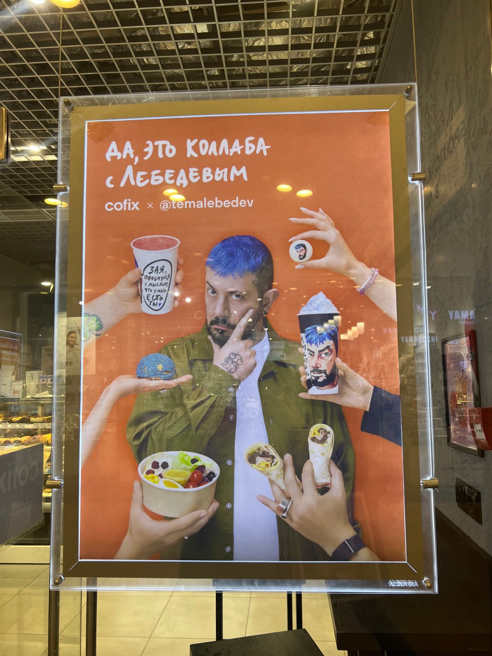 Выбор инфлюенсера для коллаборации: искусство или рулетка?
🩷За что я не люблю Cofix? За их кофе. 
🩷За что я их люблю? За их креативные коллаборации | Сетка — социальная сеть от hh.ru