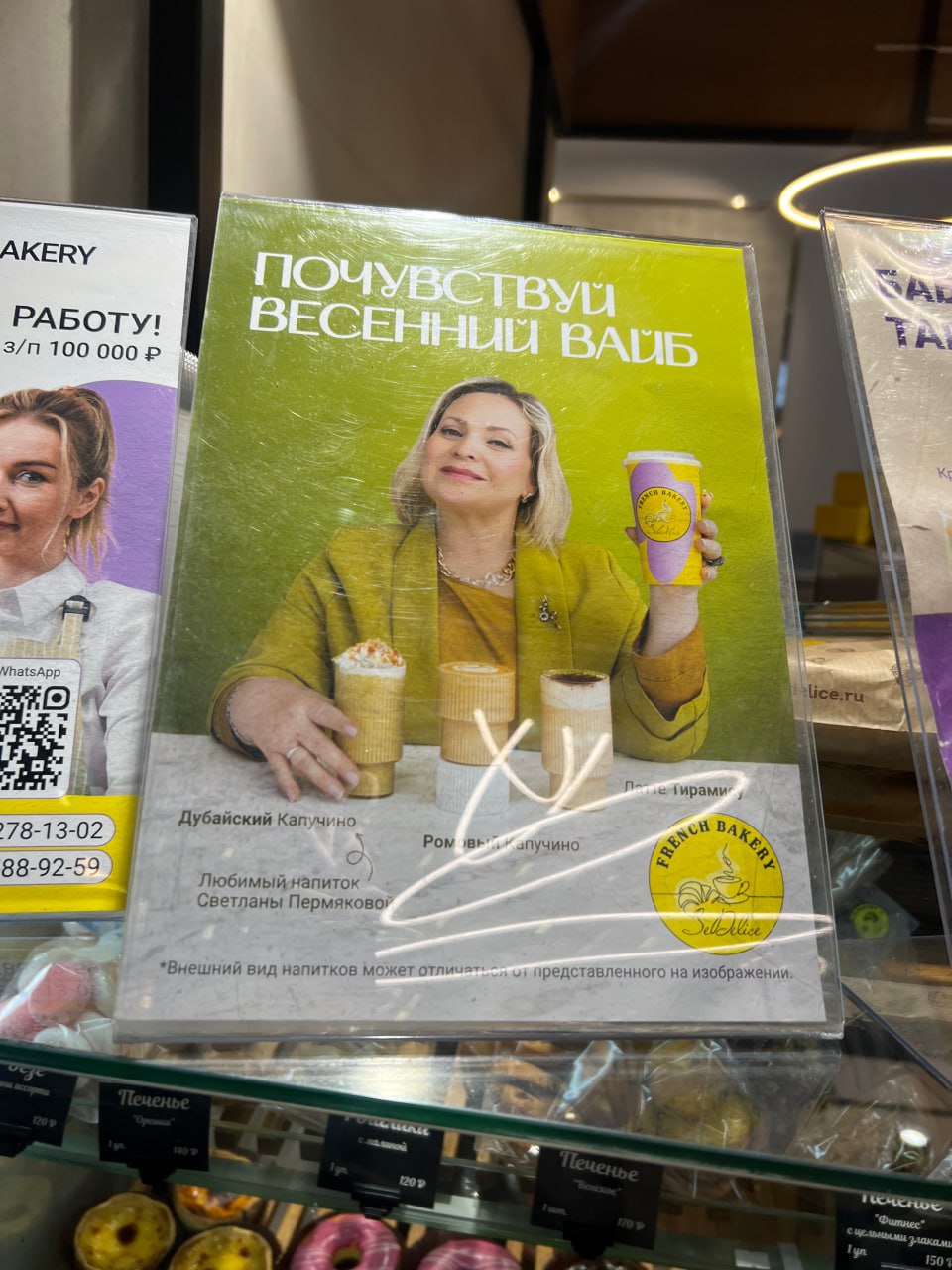 Выбор инфлюенсера для коллаборации: искусство или рулетка?
🩷За что я не люблю Cofix? За их кофе. 
🩷За что я их люблю? За их креативные коллаборации | Сетка — социальная сеть от hh.ru