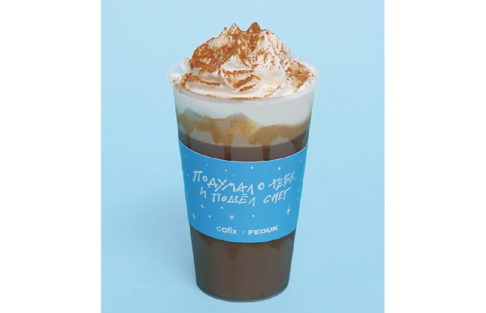 Выбор инфлюенсера для коллаборации: искусство или рулетка?
🩷За что я не люблю Cofix? За их кофе. 
🩷За что я их люблю? За их креативные коллаборации | Сетка — социальная сеть от hh.ru