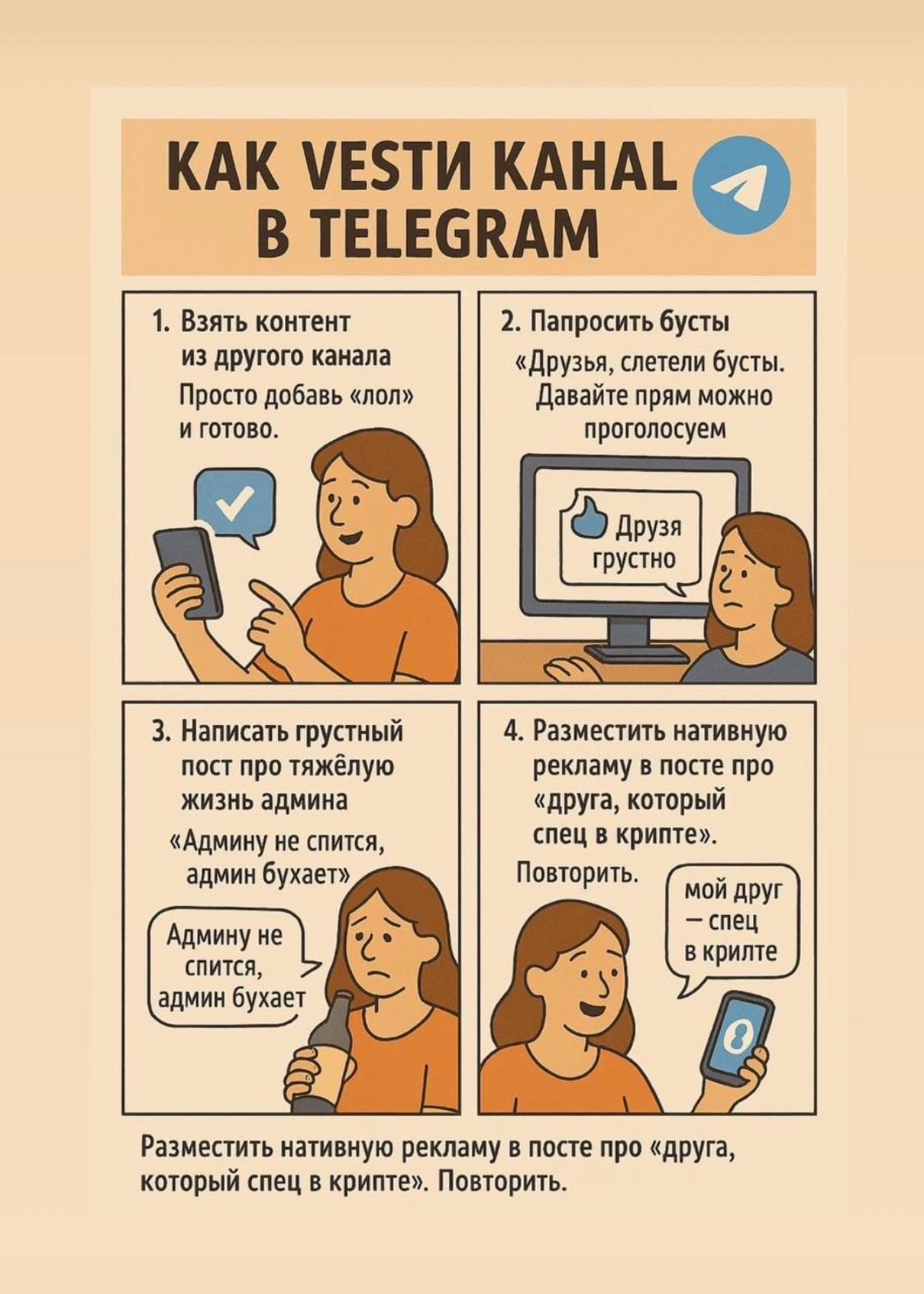 Я только про крипту не писала. А так все остальное done ✅️ | Сетка — социальная сеть от hh.ru