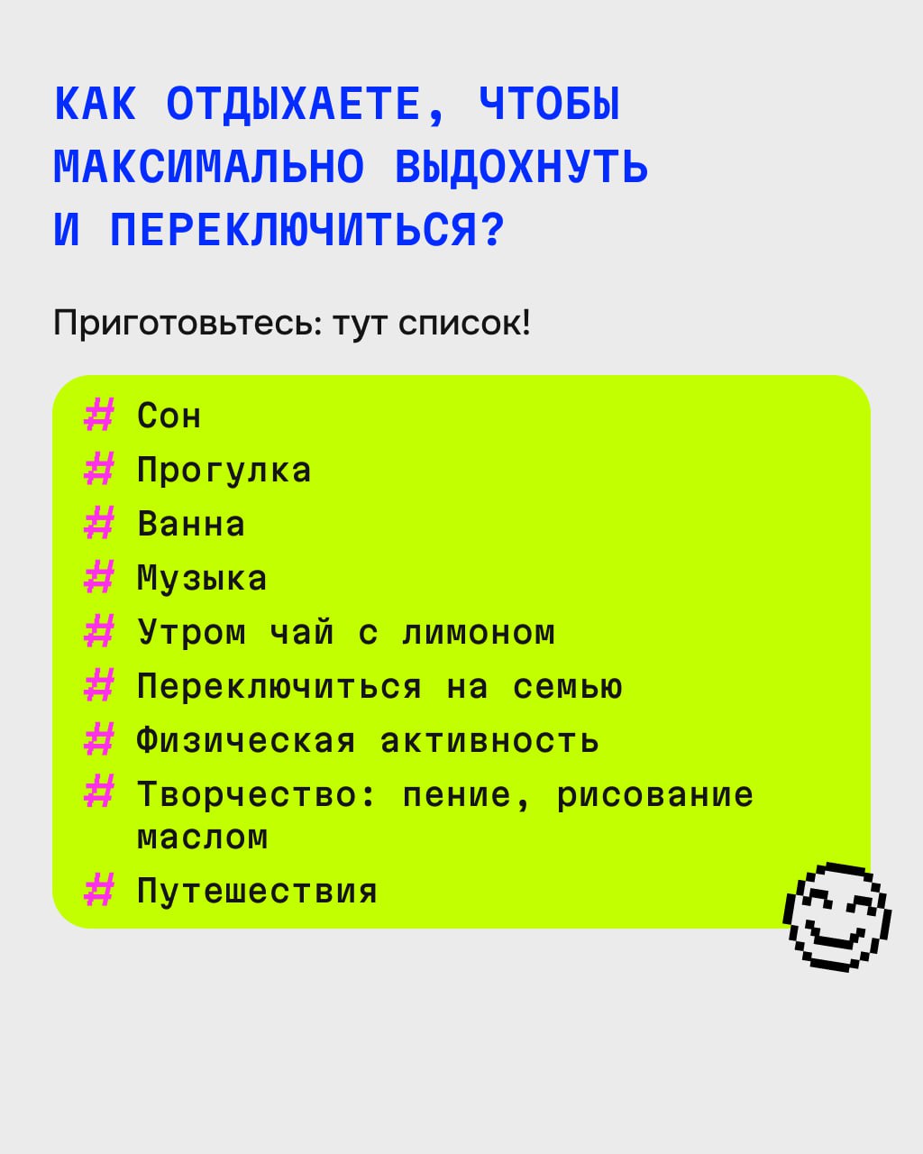Продолжаем рубрику «За что держаться» — о том, как не выгореть и вообще выжить в рабочих реалиях | Сетка — социальная сеть от hh.ru