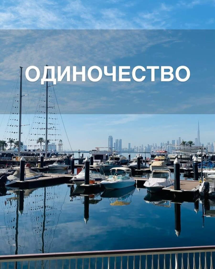 Несколько лет назад я осознал, мне комфортно в одиночестве | Сетка — социальная сеть от hh.ru