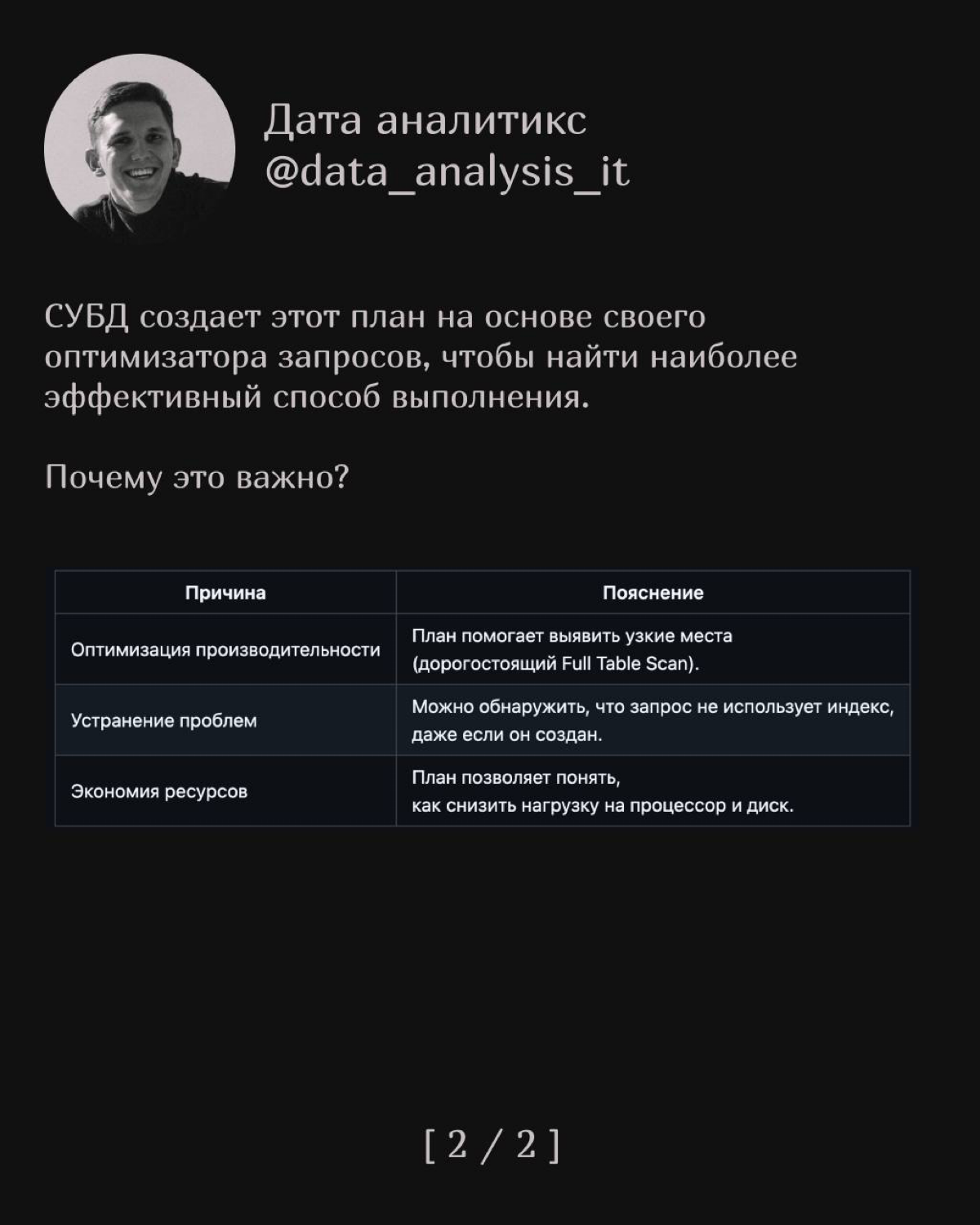 План выполнение запроса ч. 1 | Сетка — социальная сеть от hh.ru