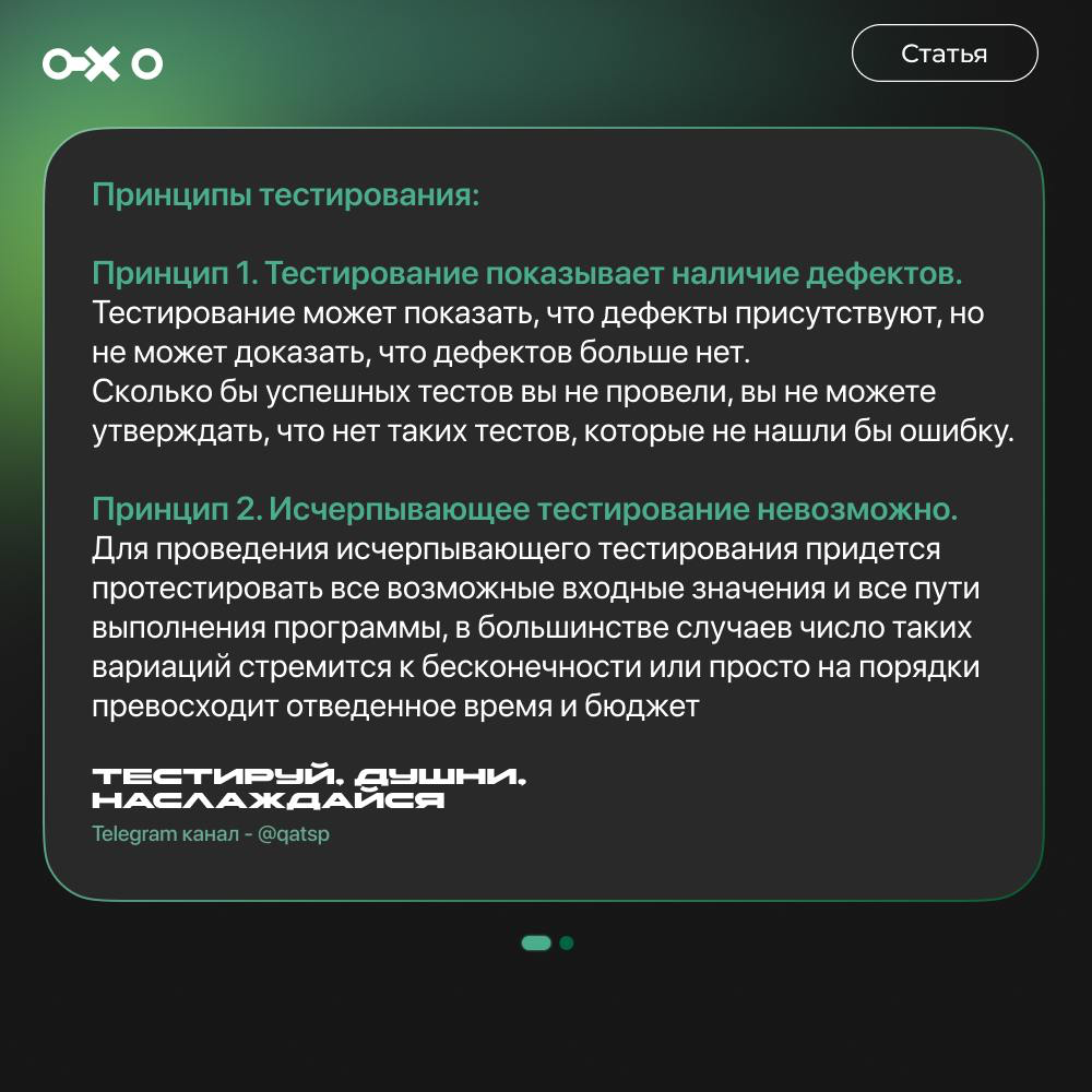 Принципы тестирования. Часть 1. | Сетка — социальная сеть от hh.ru