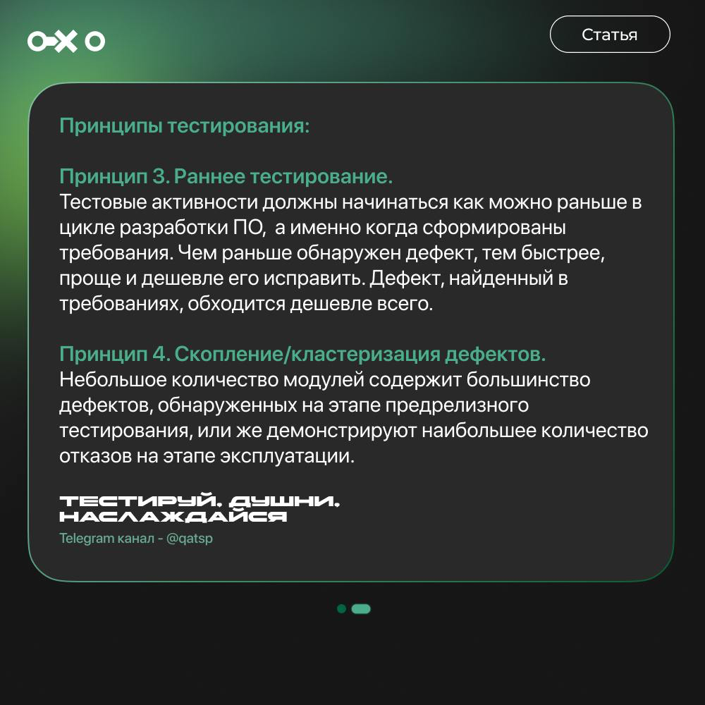 Принципы тестирования. Часть 1. | Сетка — социальная сеть от hh.ru