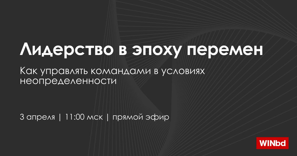 📢📢 Мы уже начали, подключайтесь к трансляции!
Сегодня в эфире обсуждаем, как управлять командой, когда все меняется.
Смотреть | Сетка — социальная сеть от hh.ru