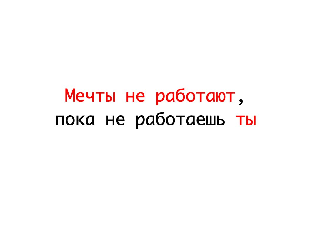 Самая емкая и глубокая цитата для вдохновения | Сетка — социальная сеть от hh.ru