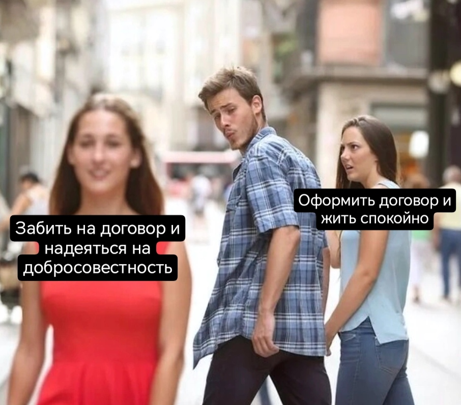 Как получить деньги, если нет договора? | Сетка — социальная сеть от hh.ru
