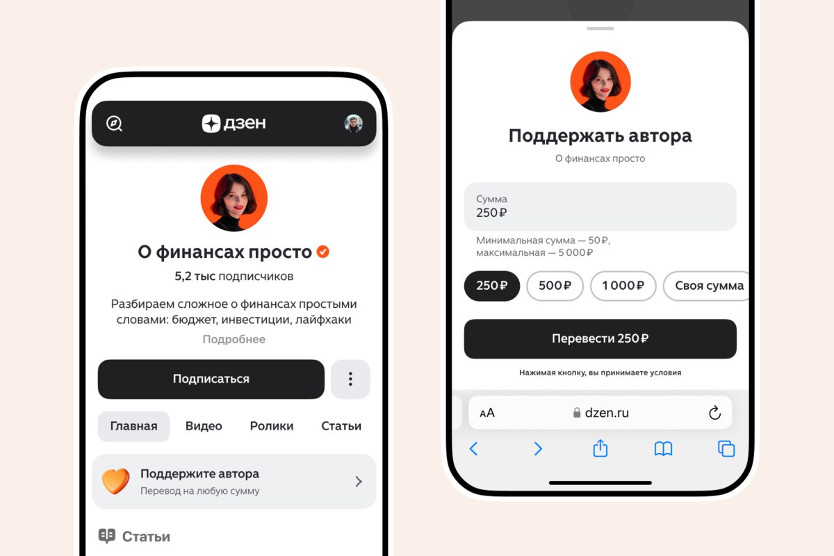 дзен превращается в твич для текстов и статей — теперь авторы могут принимать донаты от читателей
· сумма — от 50 до 5000 рублей, так что можно как просто сказать «спасибо», так и отблагодарить так, б... | Сетка — социальная сеть от hh.ru