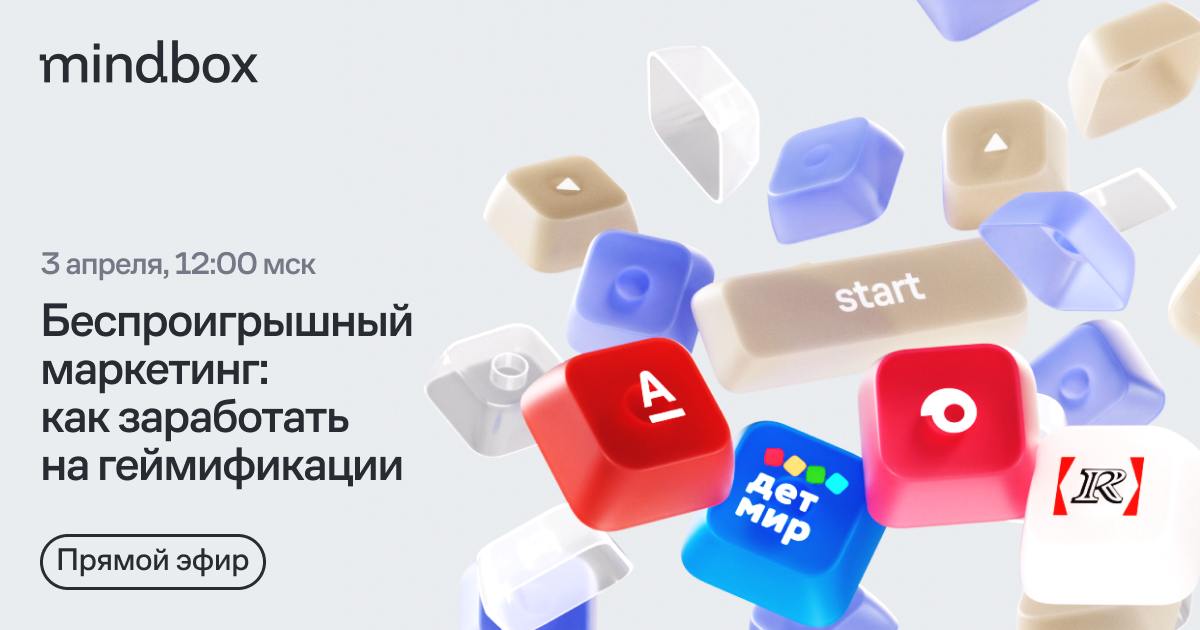 ⏺ Сейчас в прямом эфире! «Геймификация в маркетинге: кейсы Самоката, Альфа-Инвестиций и Rostic’s»
Смотреть по ссылке | Сетка — социальная сеть от hh.ru