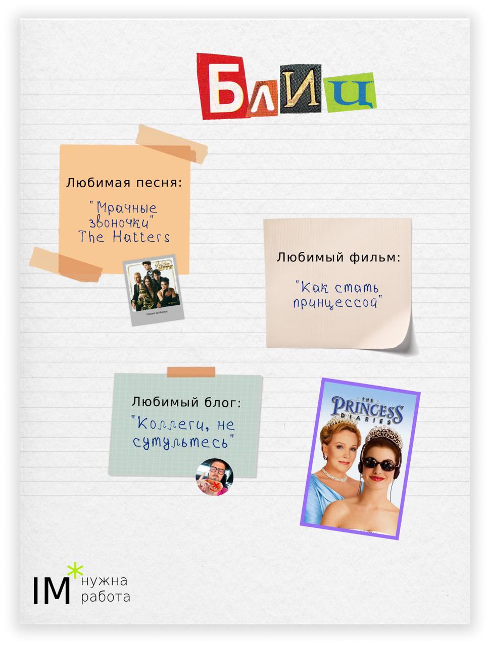 Сегодняшний гость «Дневничка» — Владислава Смурыгина!
Ищите в карточках, что Владислава купила с первой зарплаты 🤫**
Доступные секреты:
Дневничок Вадима Бордиян | Сетка — социальная сеть от hh.ru