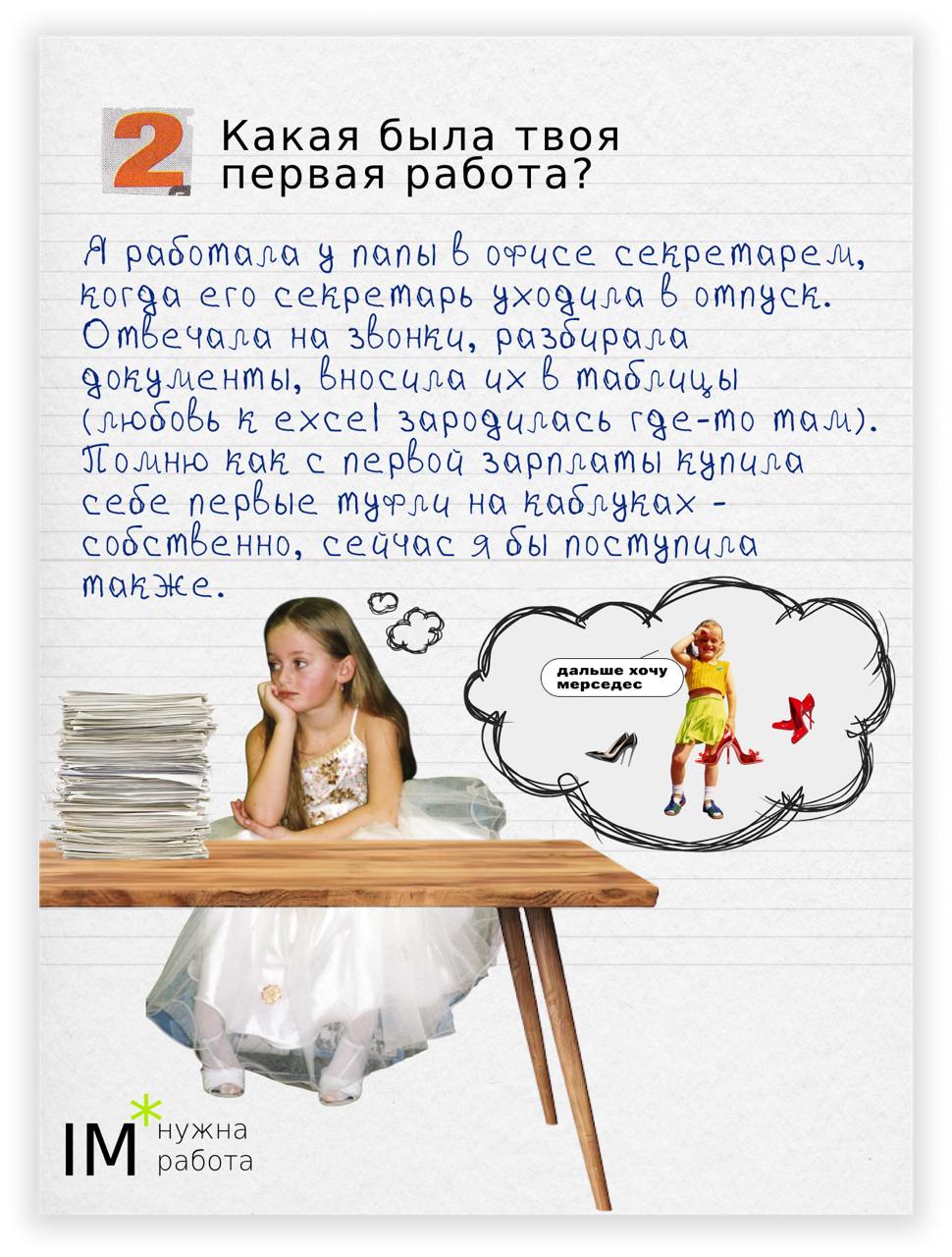 Сегодняшний гость «Дневничка» — Владислава Смурыгина!
Ищите в карточках, что Владислава купила с первой зарплаты 🤫**
Доступные секреты:
Дневничок Вадима Бордиян | Сетка — социальная сеть от hh.ru