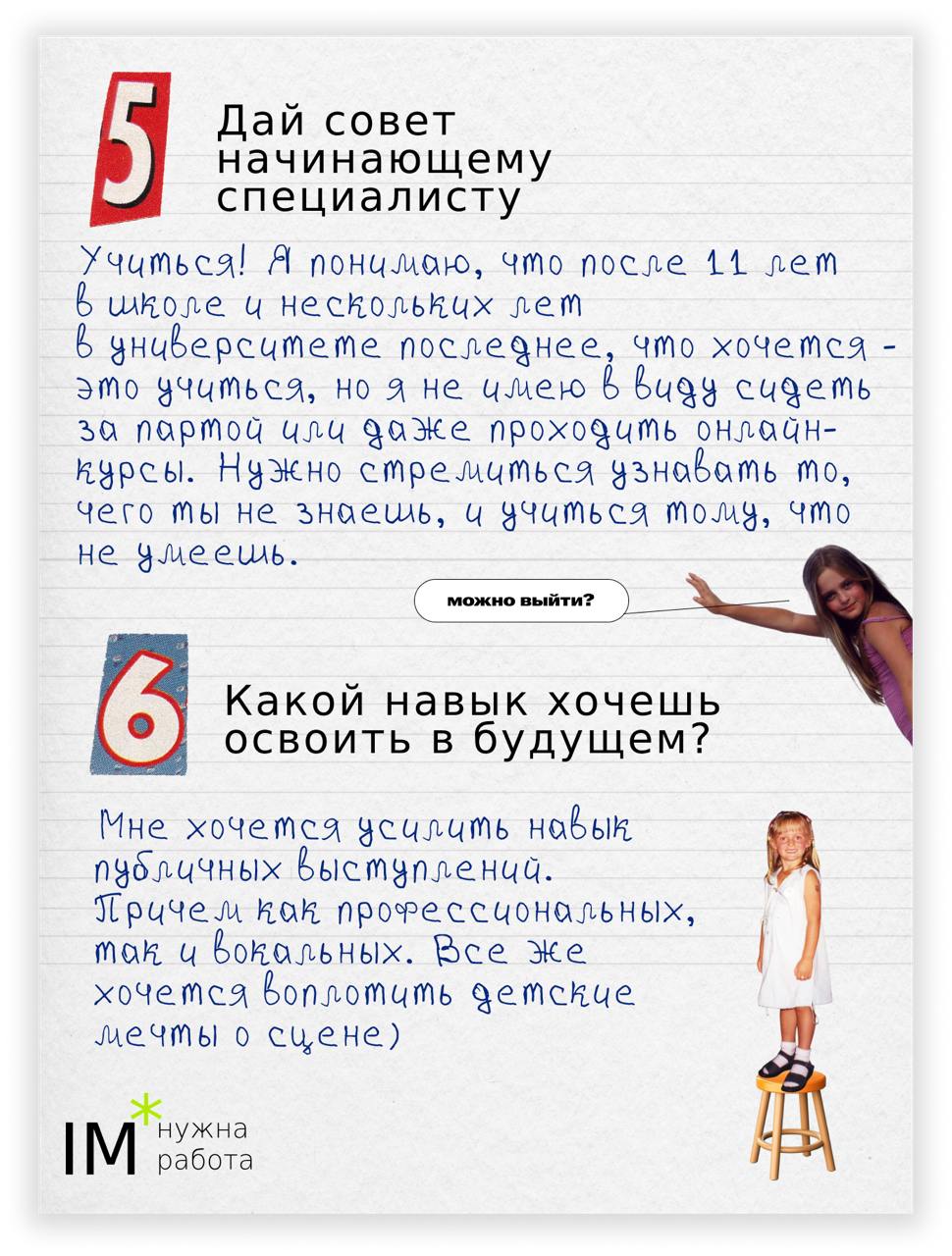 Сегодняшний гость «Дневничка» — Владислава Смурыгина!
Ищите в карточках, что Владислава купила с первой зарплаты 🤫**
Доступные секреты:
Дневничок Вадима Бордиян | Сетка — социальная сеть от hh.ru